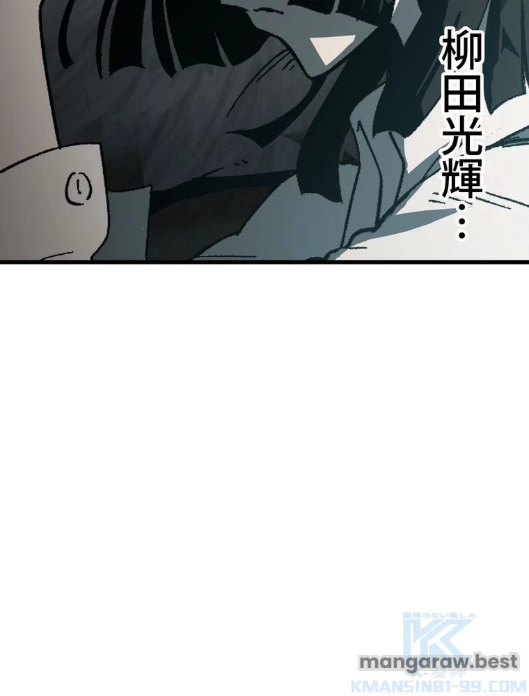 異世界剣王生存記 第165話 - 77