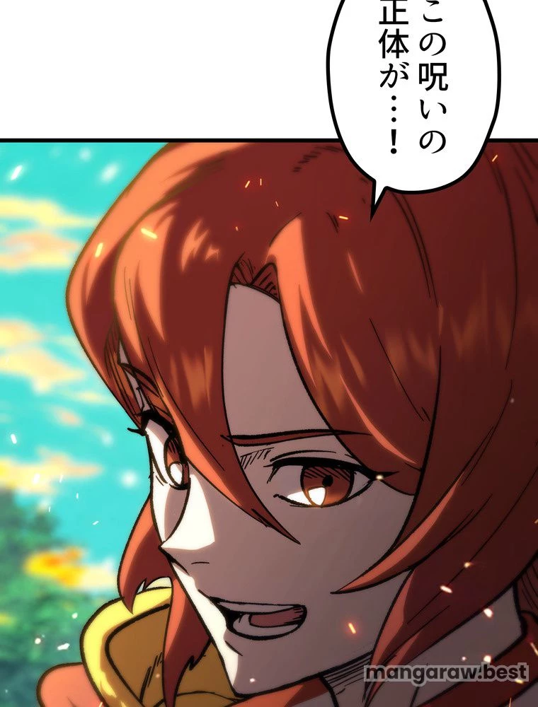 異世界剣王生存記 第164話 - 111