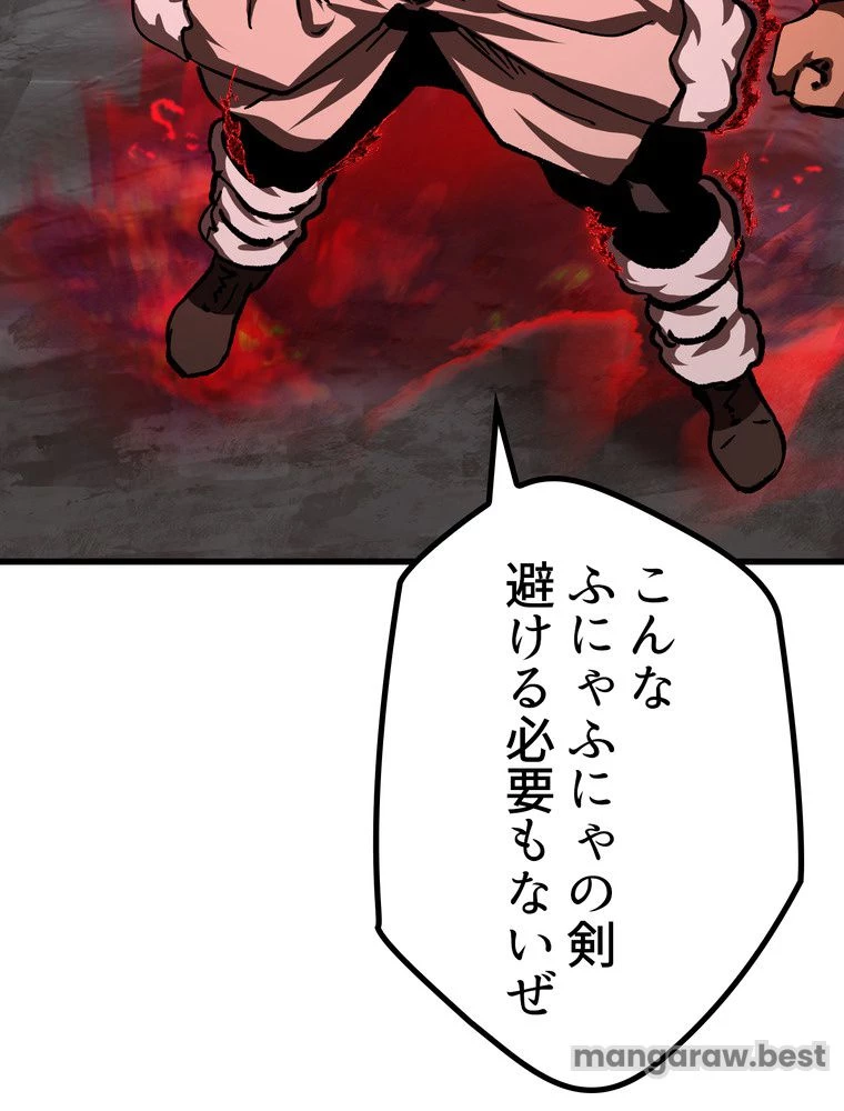 異世界剣王生存記 第166話 - 55