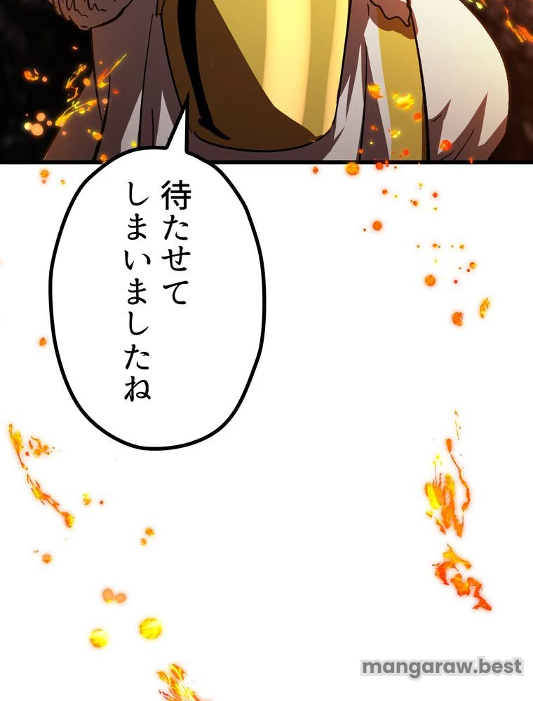 異世界剣王生存記 第168話 - 36