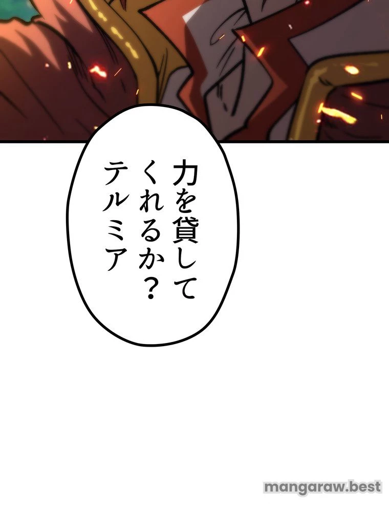 異世界剣王生存記 第164話 - 112