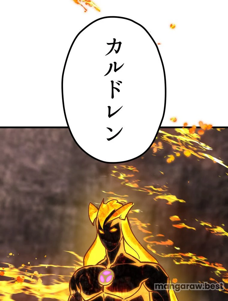 異世界剣王生存記 第168話 - 37