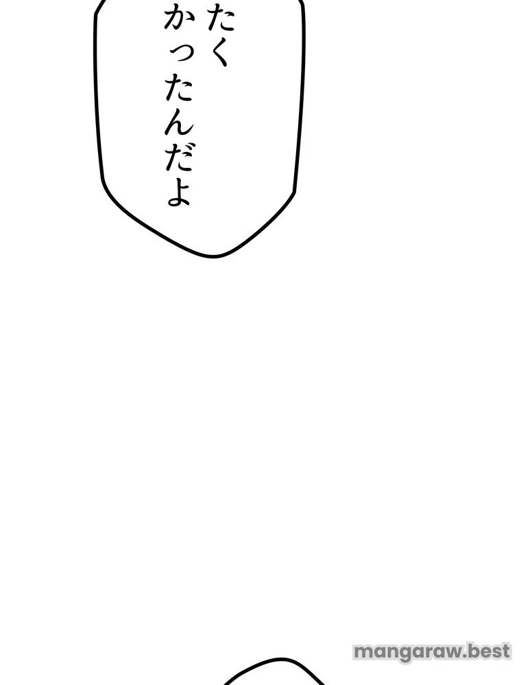 異世界剣王生存記 第163話 - 144