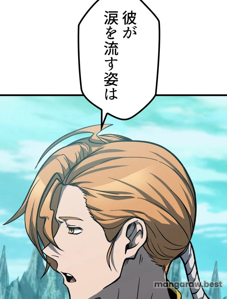 異世界剣王生存記 第163話 - 145