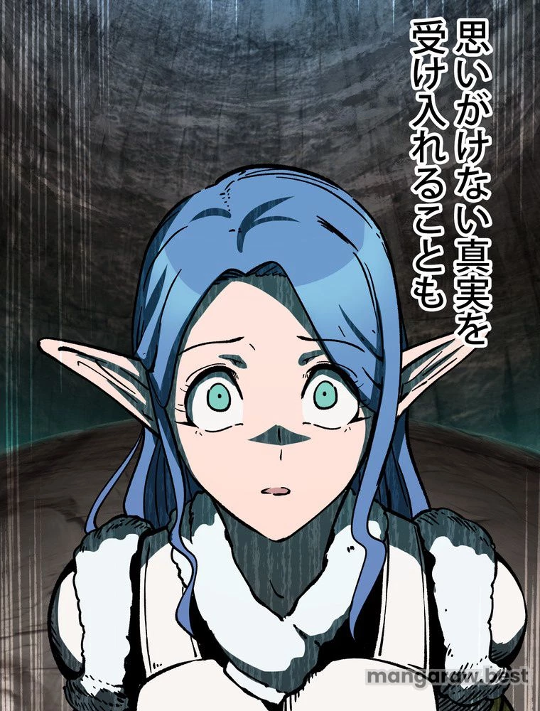 異世界剣王生存記 第165話 - 81