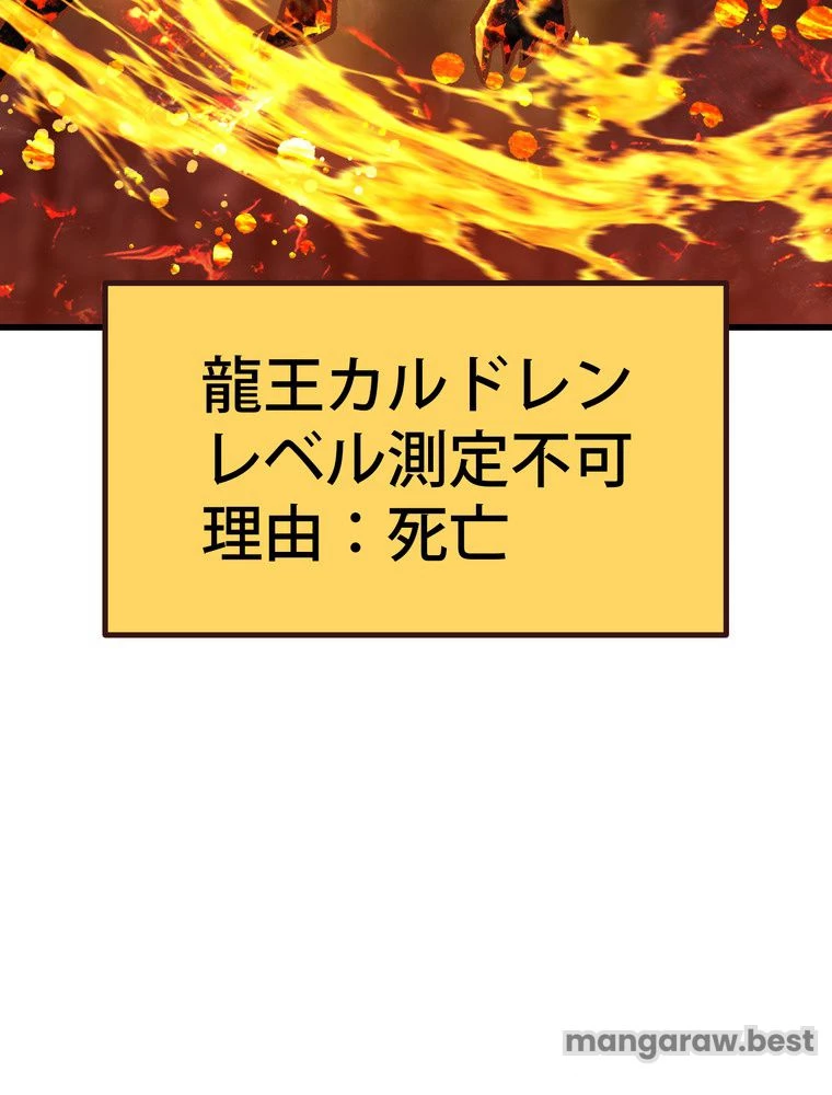 異世界剣王生存記 第168話 - 39