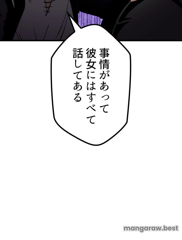 異世界剣王生存記 第167話 - 66