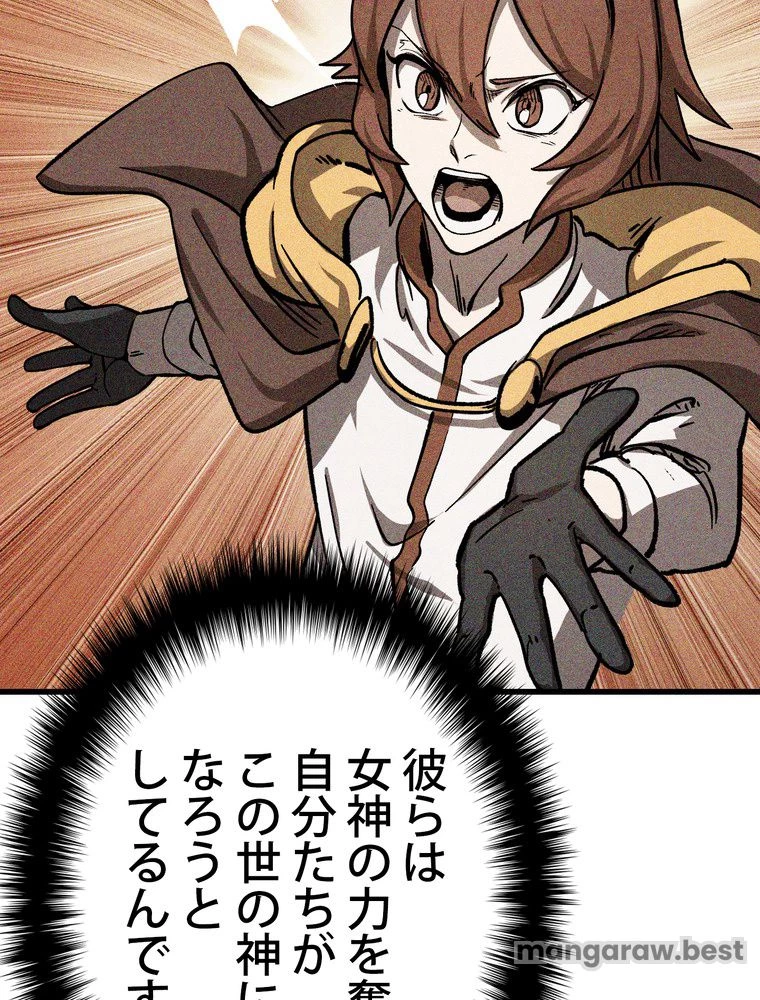 異世界剣王生存記 第164話 - 118