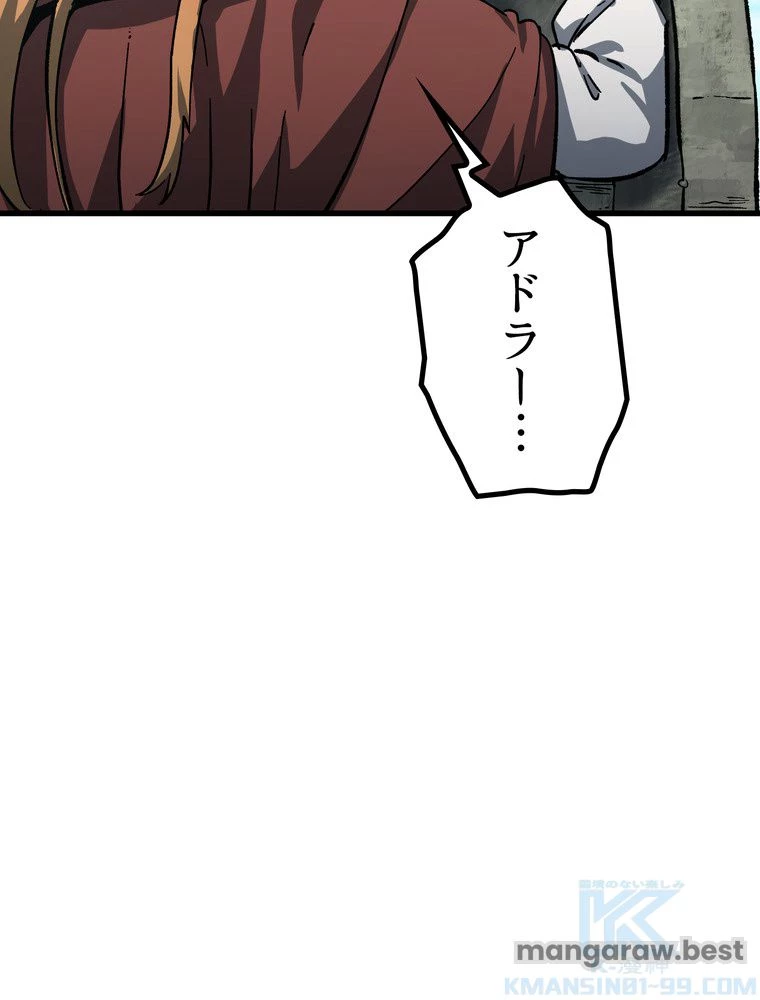 異世界剣王生存記 第163話 - 149