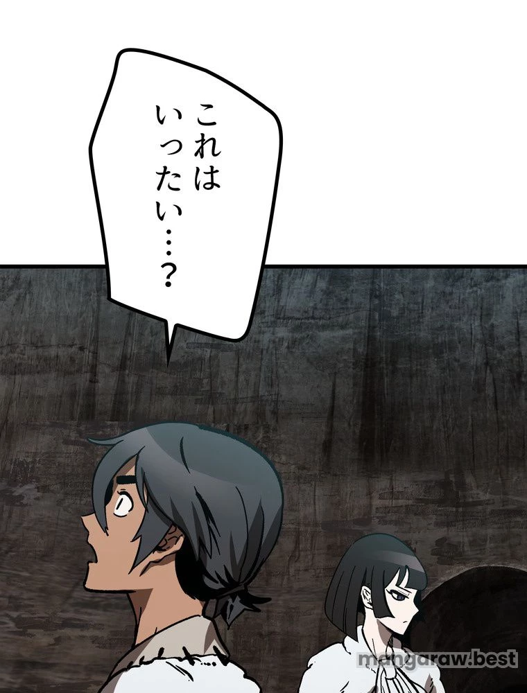 異世界剣王生存記 第165話 - 85