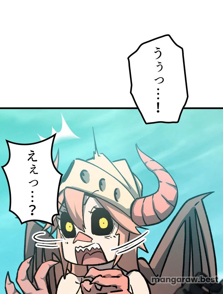 異世界剣王生存記 第163話 - 150