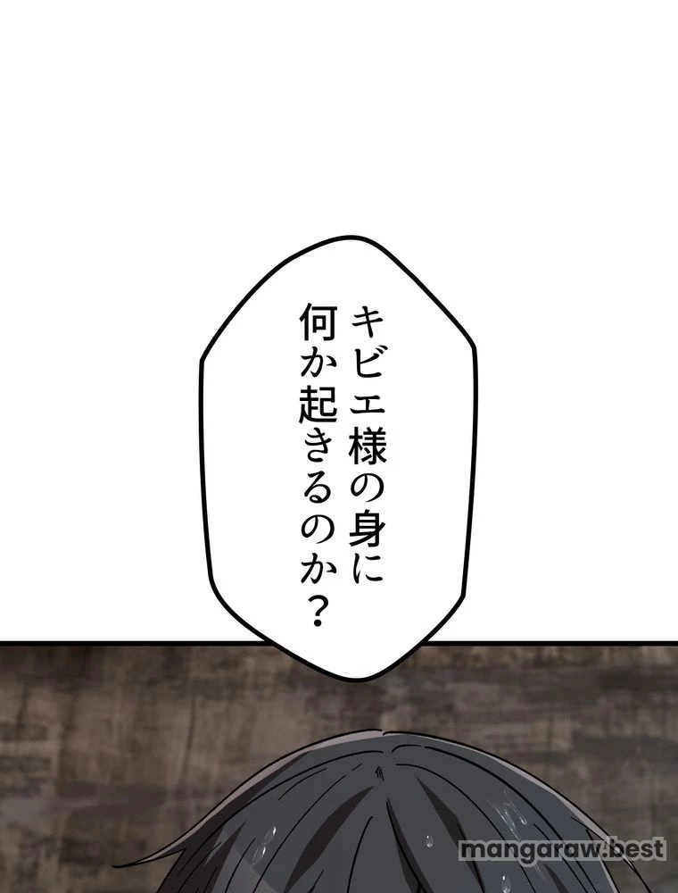 異世界剣王生存記 第167話 - 69