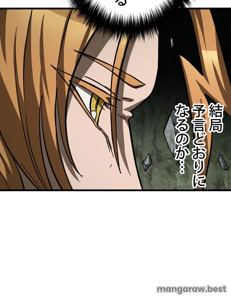 異世界剣王生存記 第164話 - 120