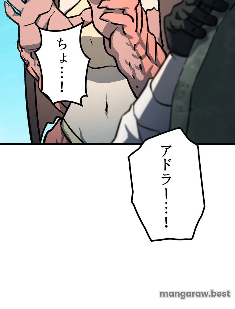 異世界剣王生存記 第163話 - 151