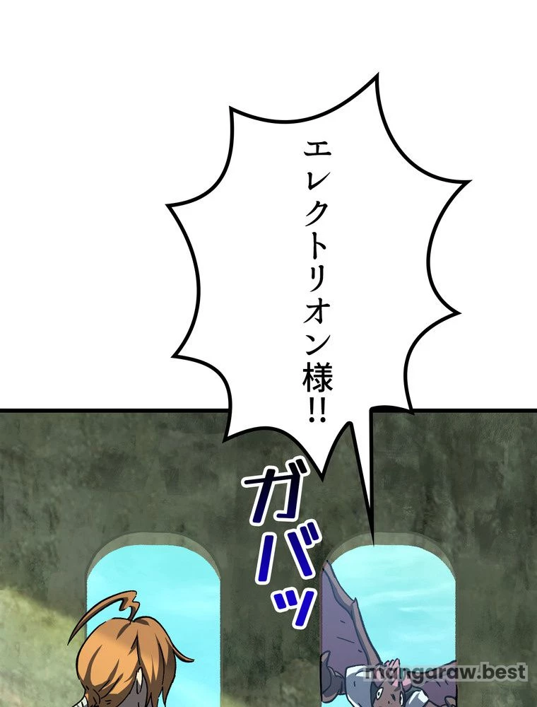 異世界剣王生存記 第164話 - 121