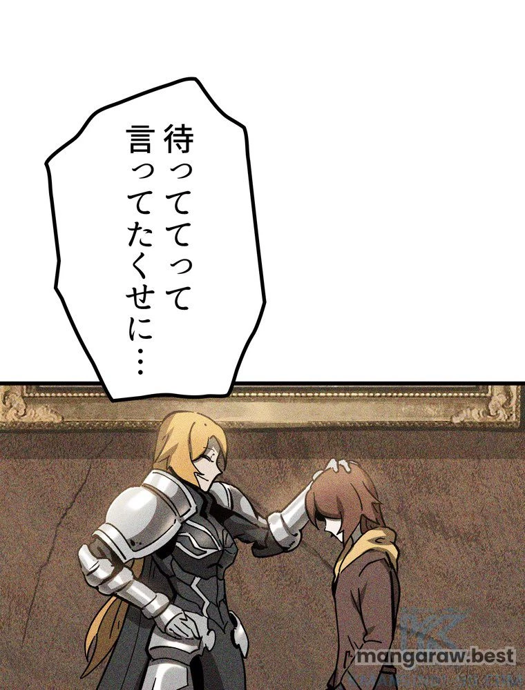 異世界剣王生存記 第163話 - 152