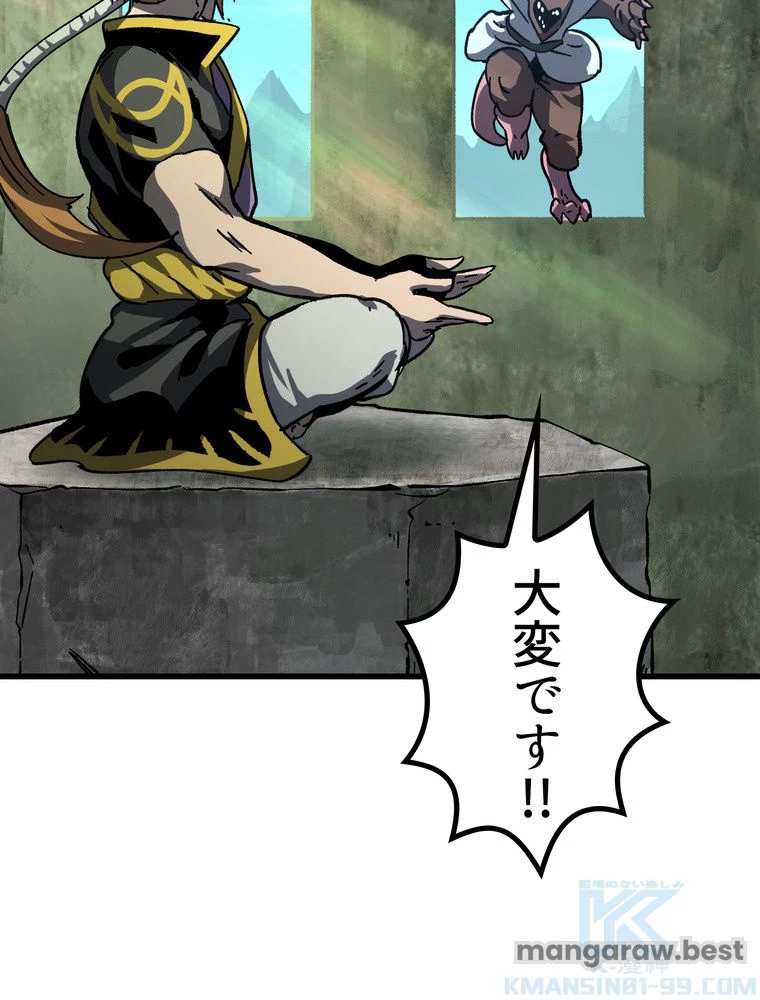 異世界剣王生存記 第164話 - 122