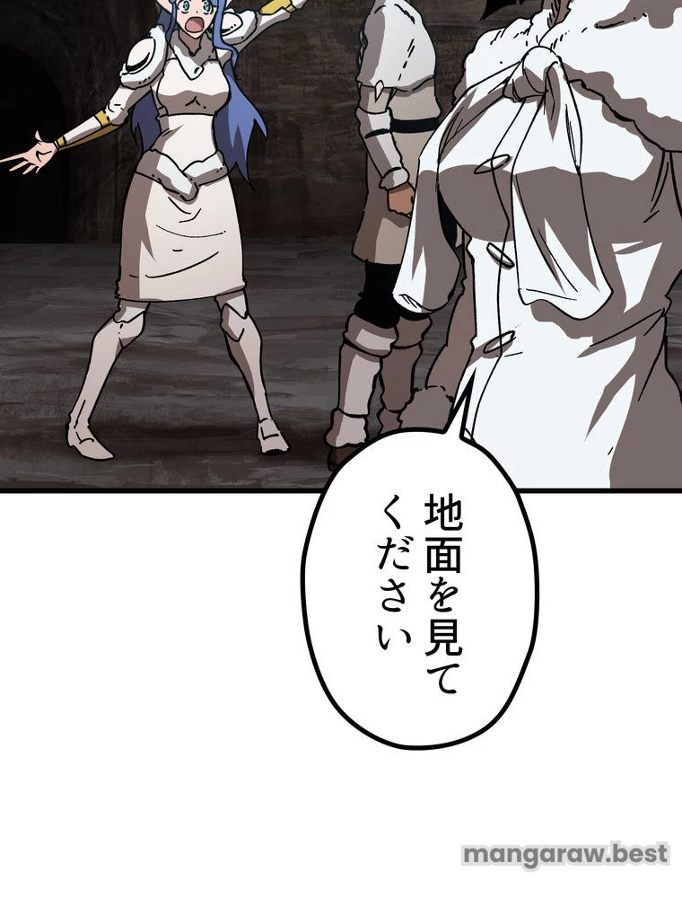 異世界剣王生存記 第165話 - 88