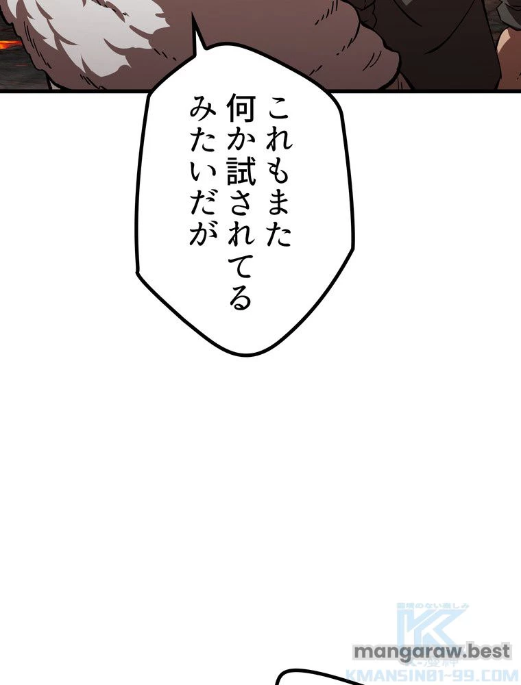 異世界剣王生存記 第168話 - 47