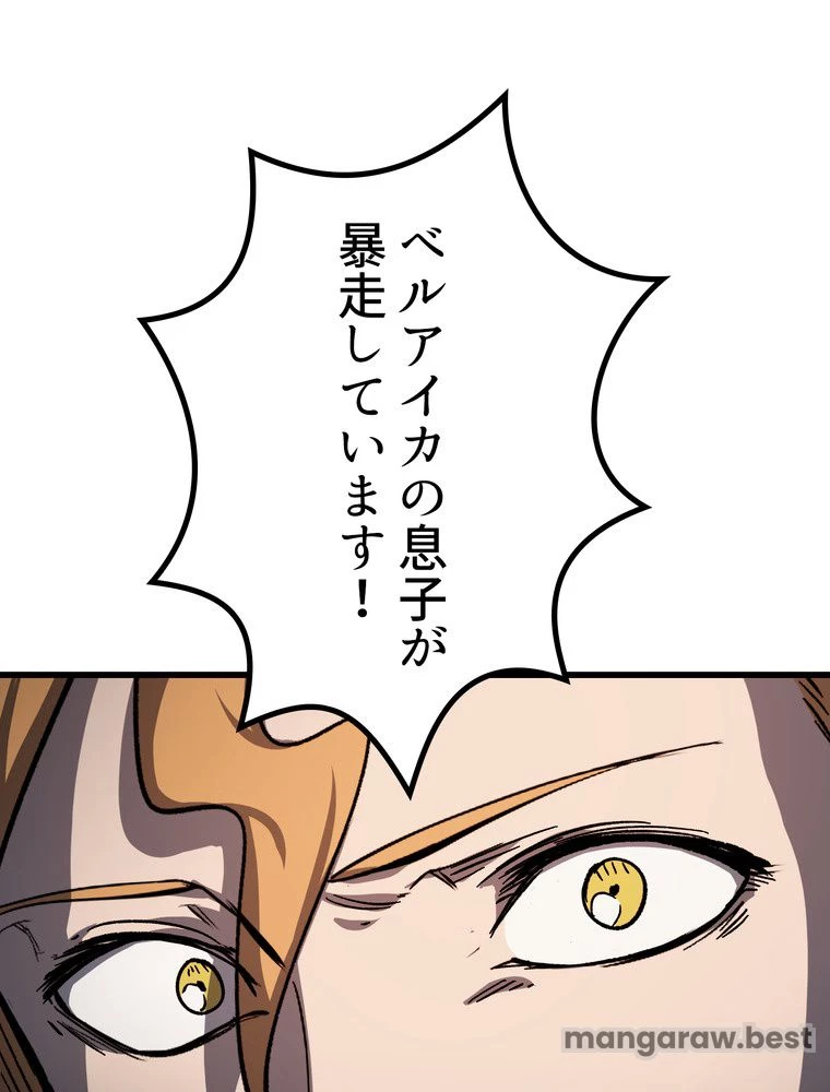 異世界剣王生存記 第164話 - 123