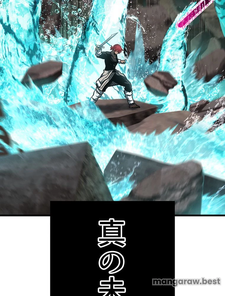 異世界剣王生存記 第166話 - 67