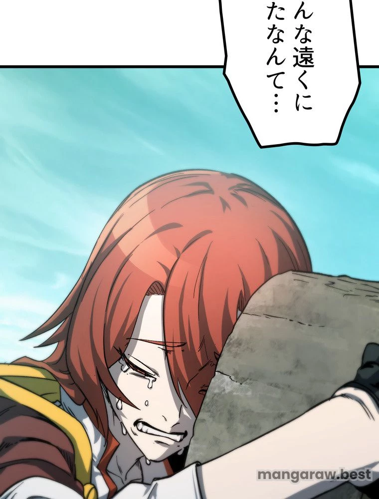 異世界剣王生存記 第163話 - 154