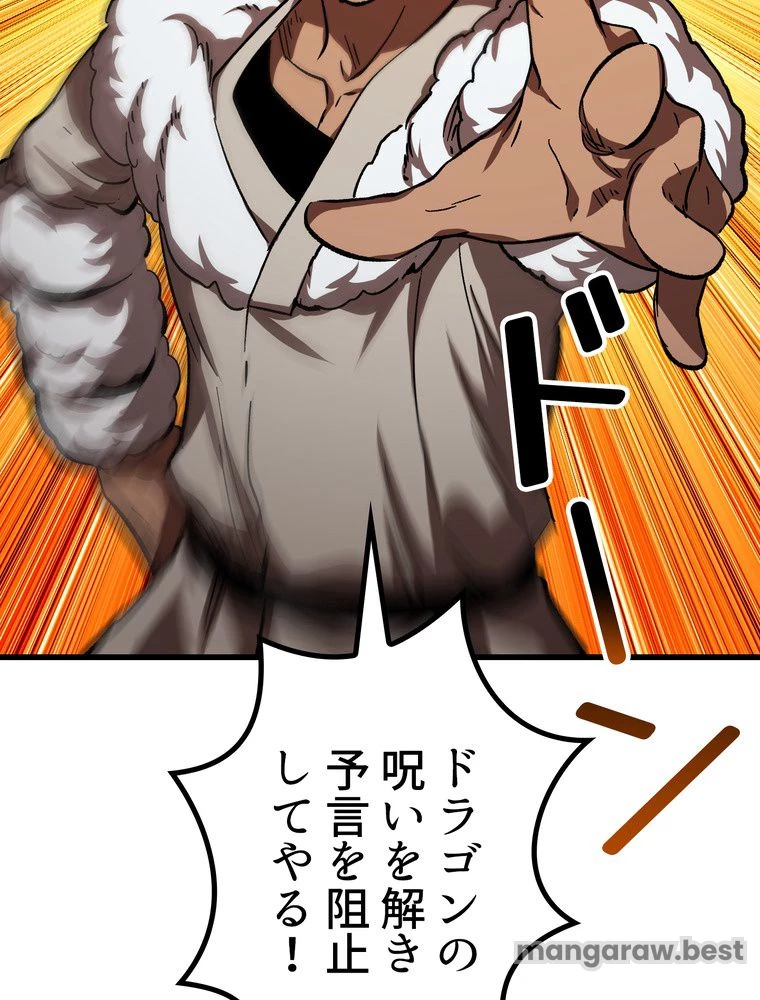 異世界剣王生存記 第168話 - 49