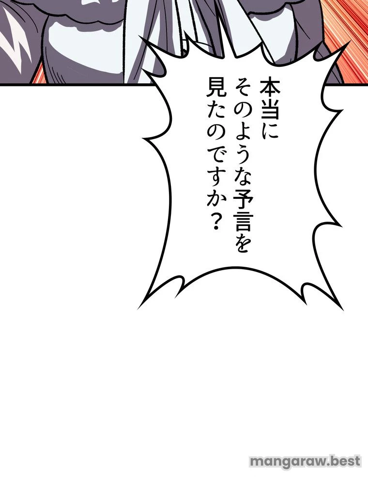 異世界剣王生存記 第167話 - 75