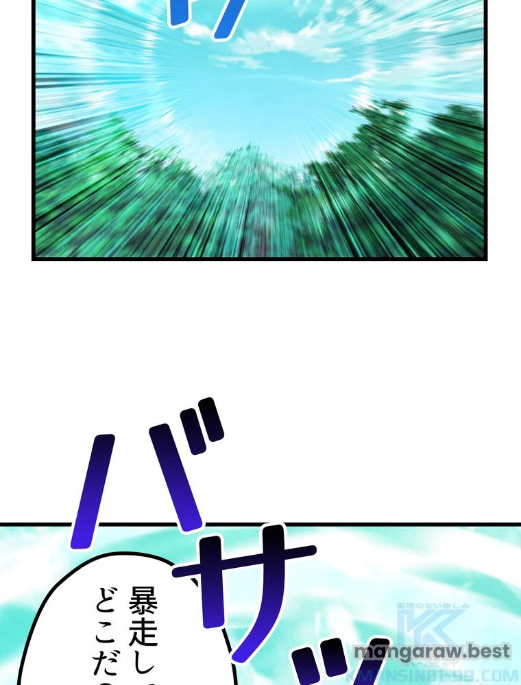 異世界剣王生存記 第164話 - 125