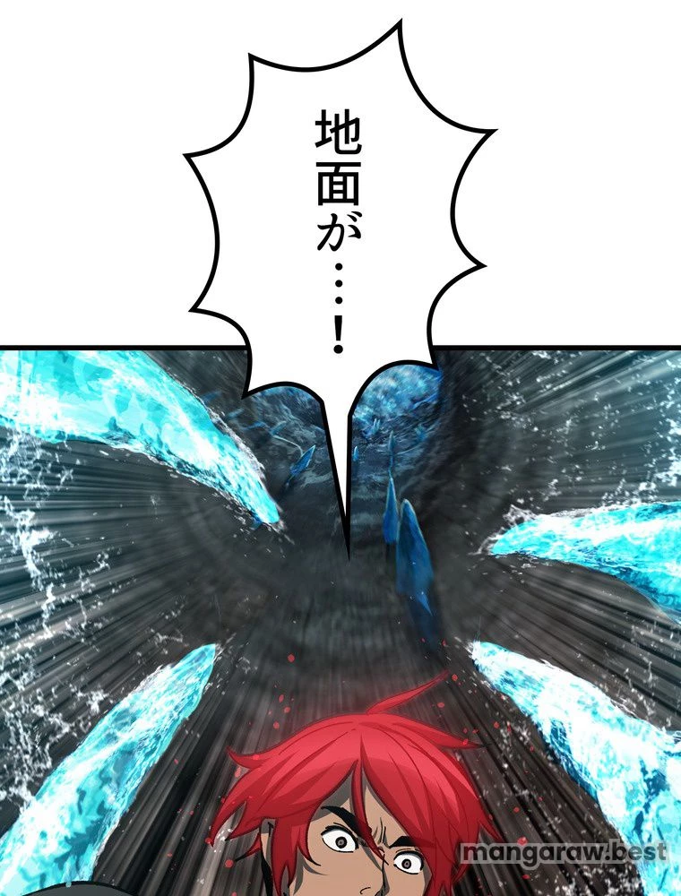 異世界剣王生存記 第166話 - 69