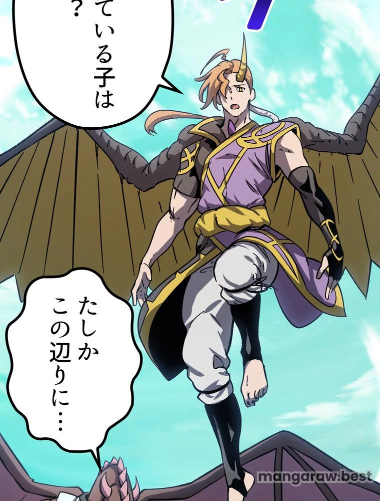 異世界剣王生存記 第164話 - 126