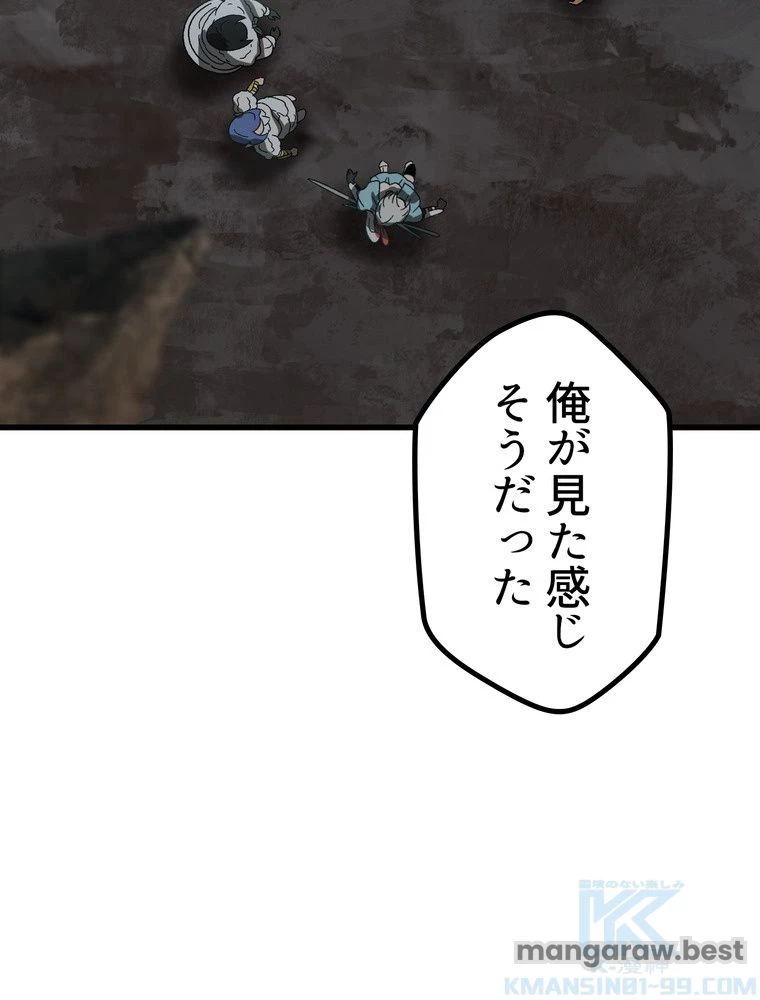 異世界剣王生存記 第167話 - 77