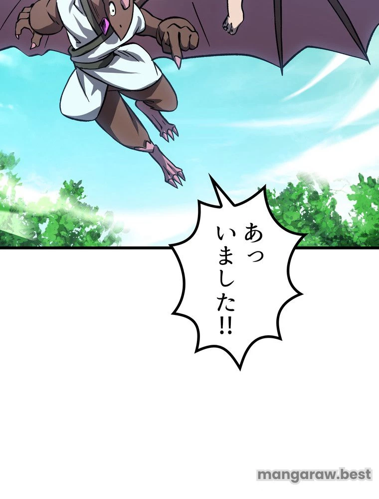異世界剣王生存記 第164話 - 127