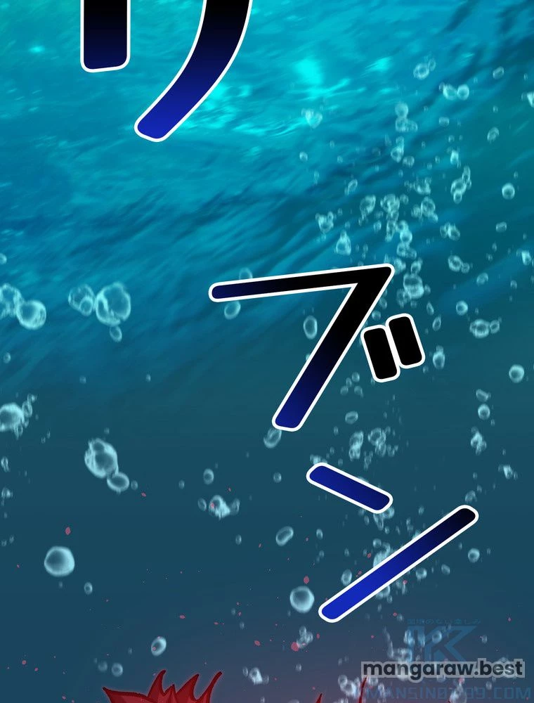 異世界剣王生存記 第166話 - 71
