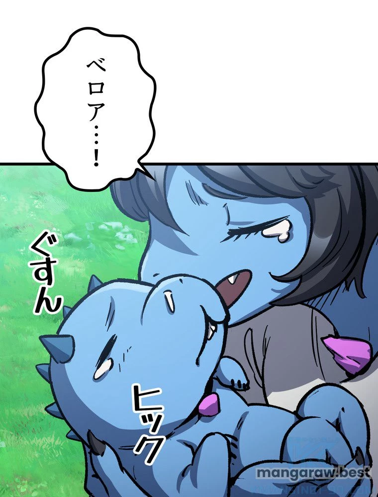 異世界剣王生存記 第164話 - 128