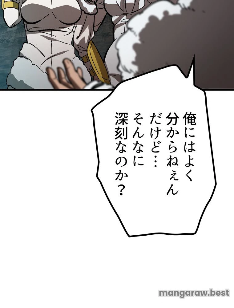 異世界剣王生存記 第167話 - 79