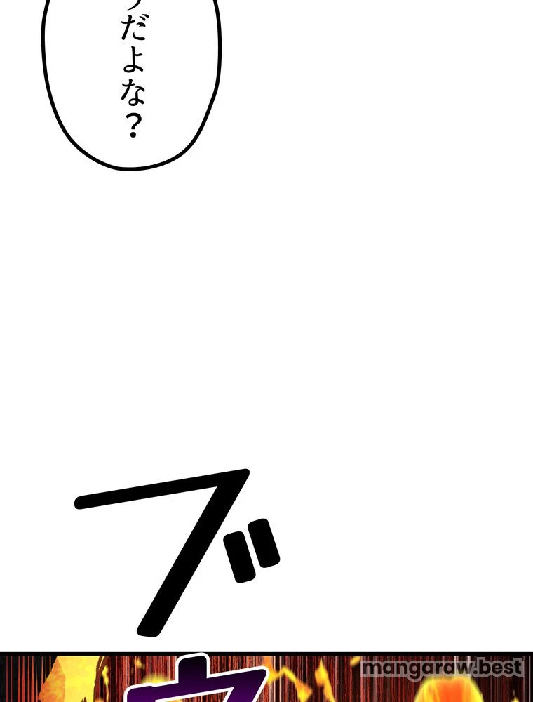 異世界剣王生存記 第168話 - 54