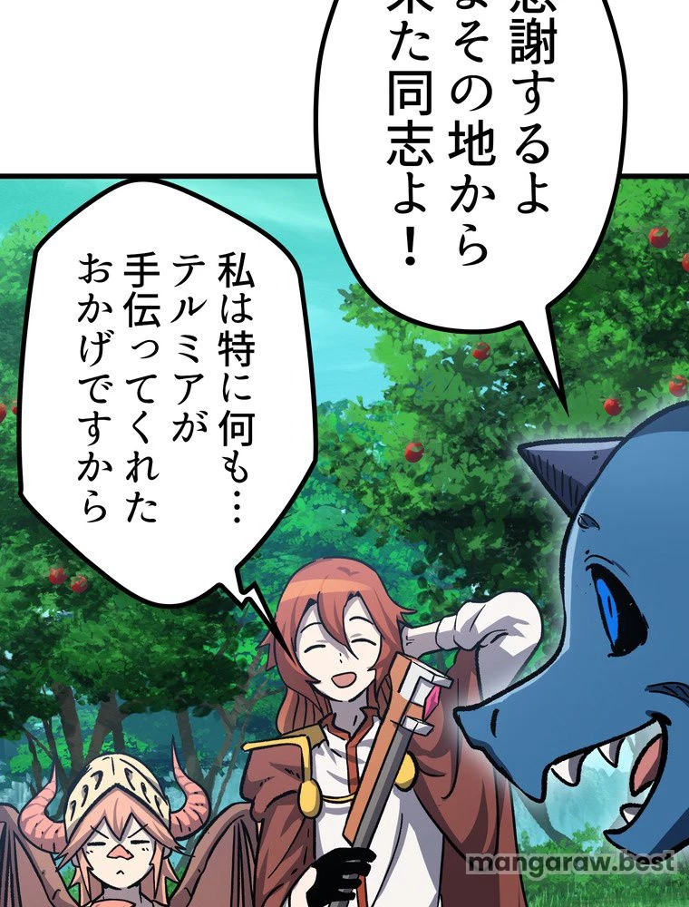 異世界剣王生存記 第164話 - 130