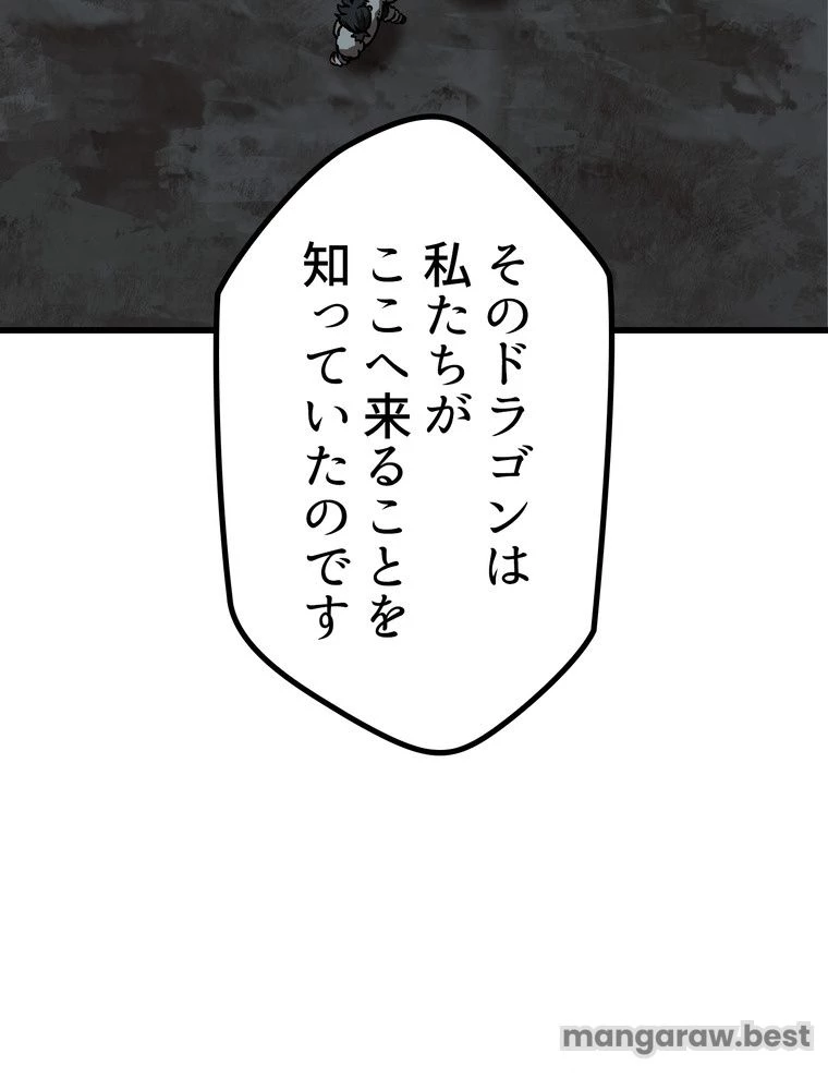 異世界剣王生存記 第165話 - 96