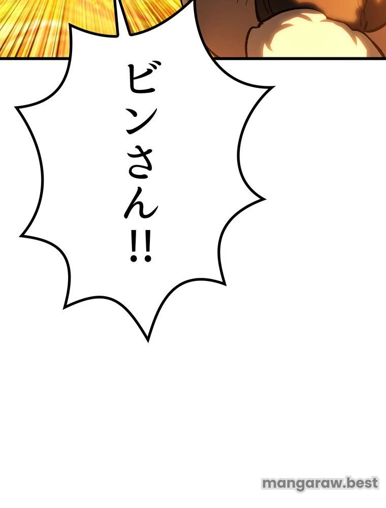 異世界剣王生存記 第169話 - 1