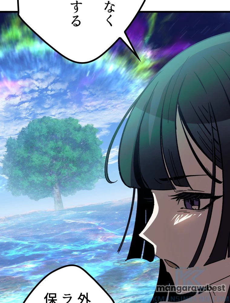 異世界剣王生存記 第167話 - 83