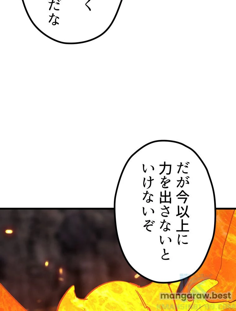 異世界剣王生存記 第169話 - 5