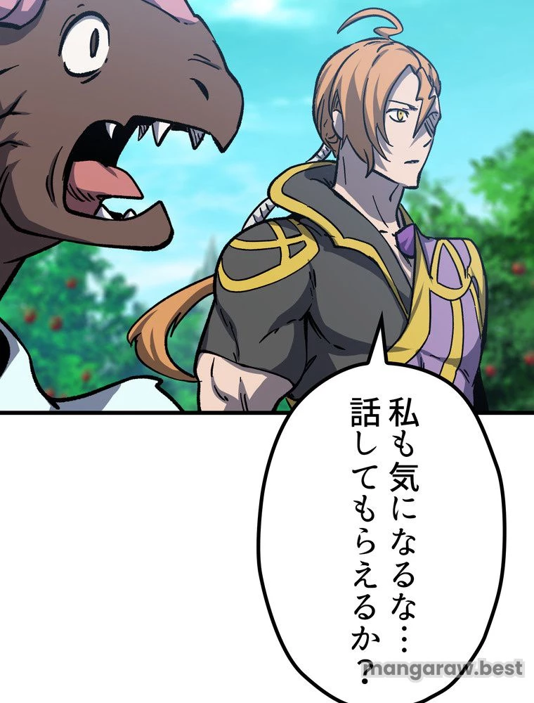 異世界剣王生存記 第164話 - 135