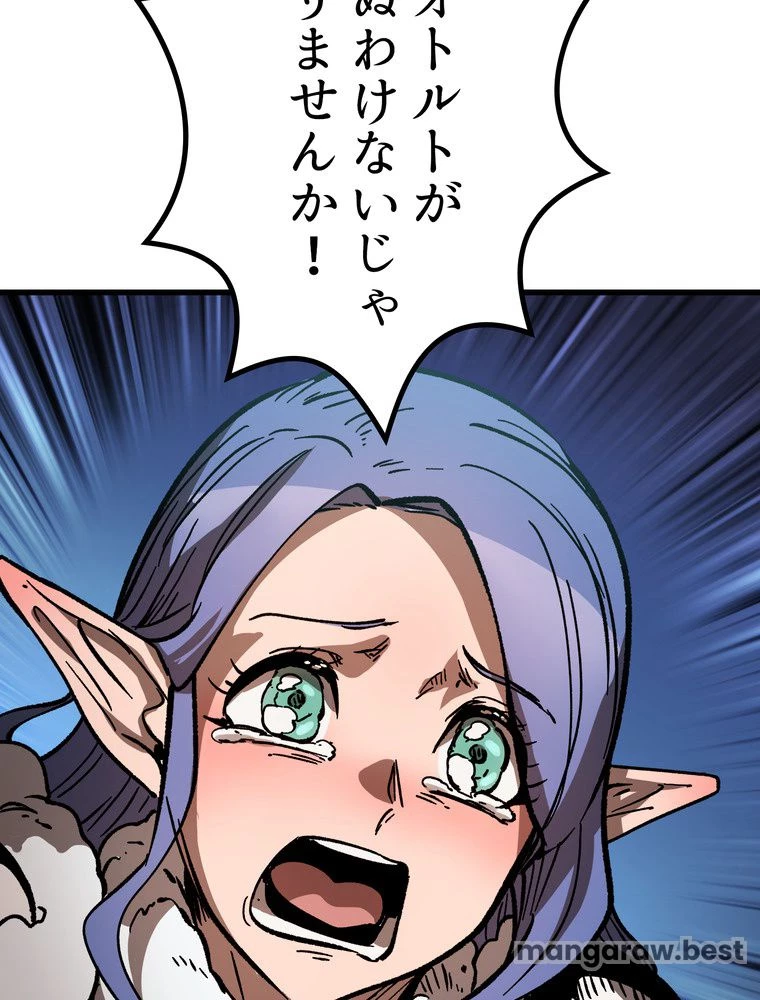 異世界剣王生存記 第165話 - 102