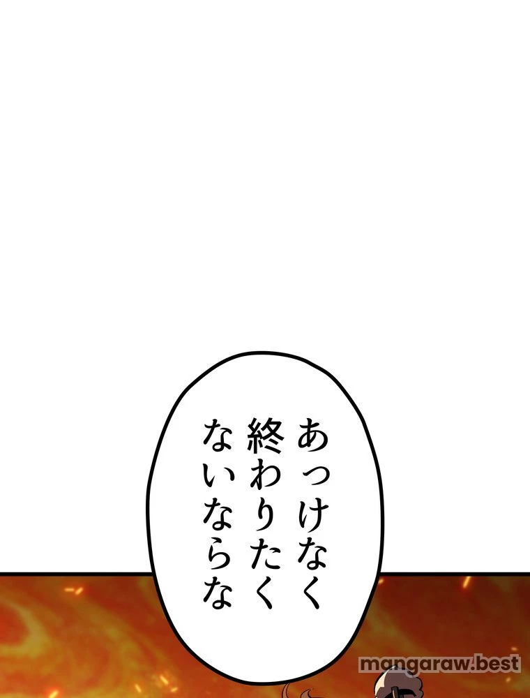 異世界剣王生存記 第169話 - 7