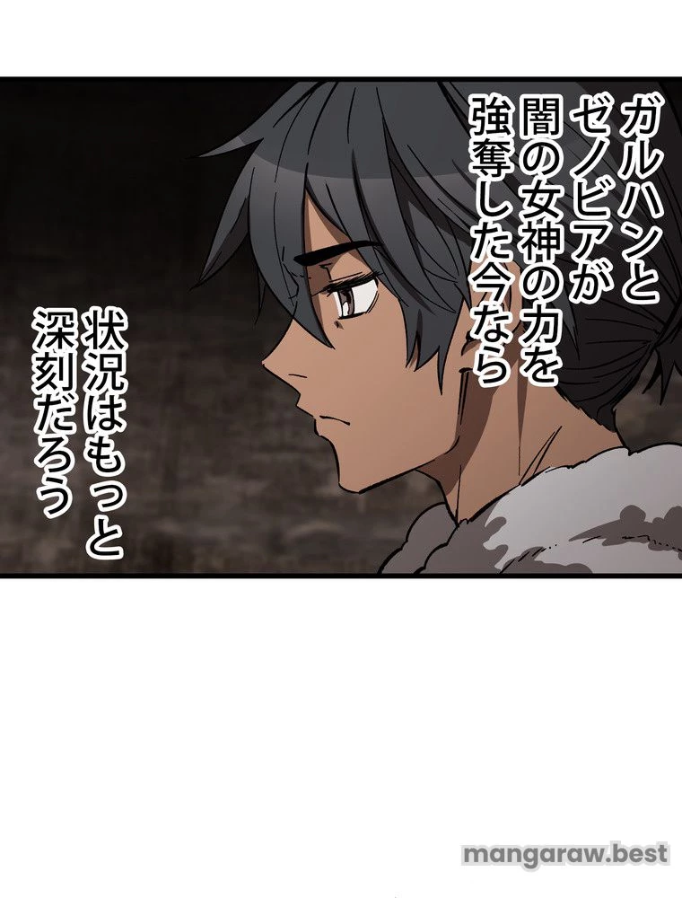 異世界剣王生存記 第167話 - 88