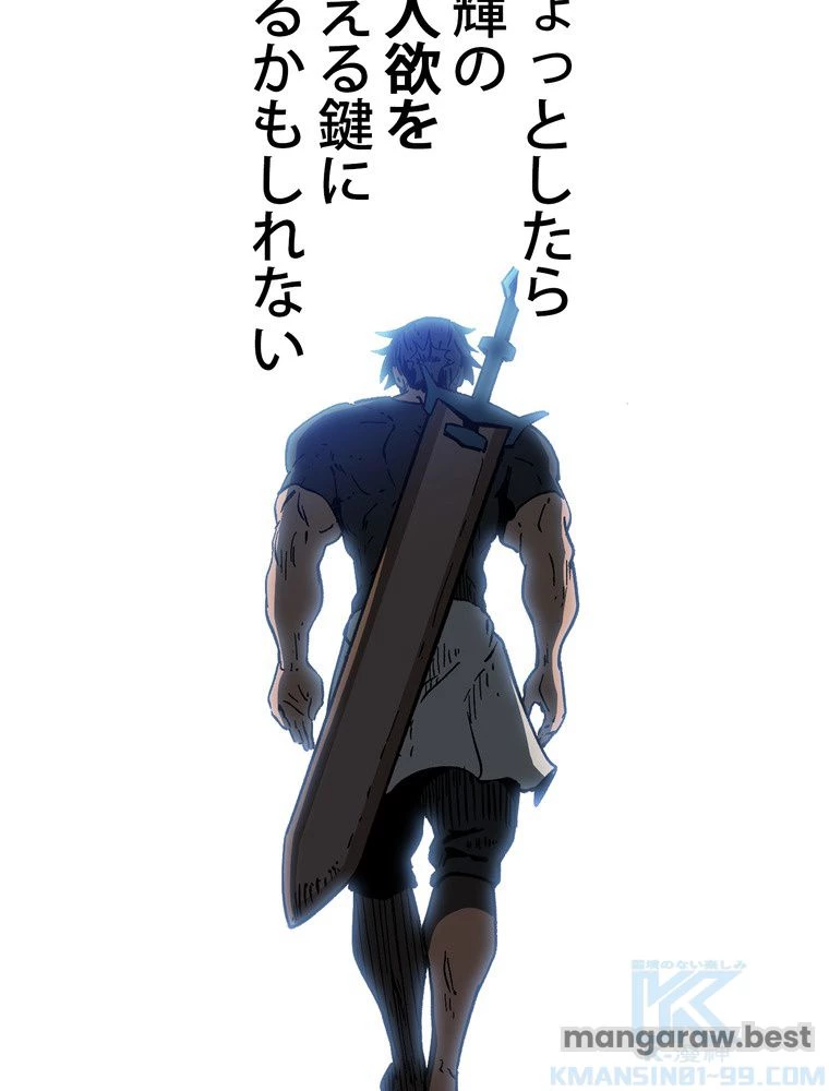 異世界剣王生存記 第164話 - 140