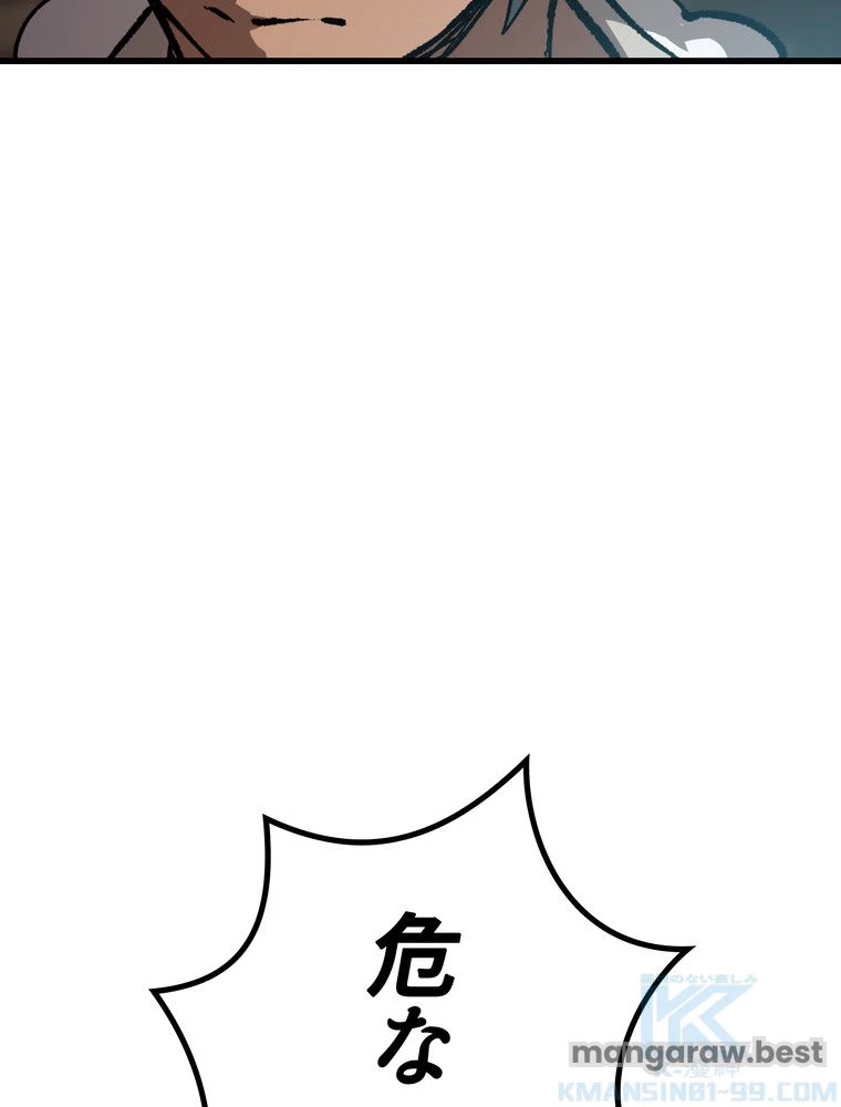 異世界剣王生存記 第165話 - 107