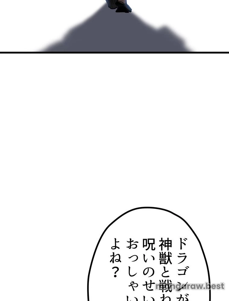 異世界剣王生存記 第164話 - 141