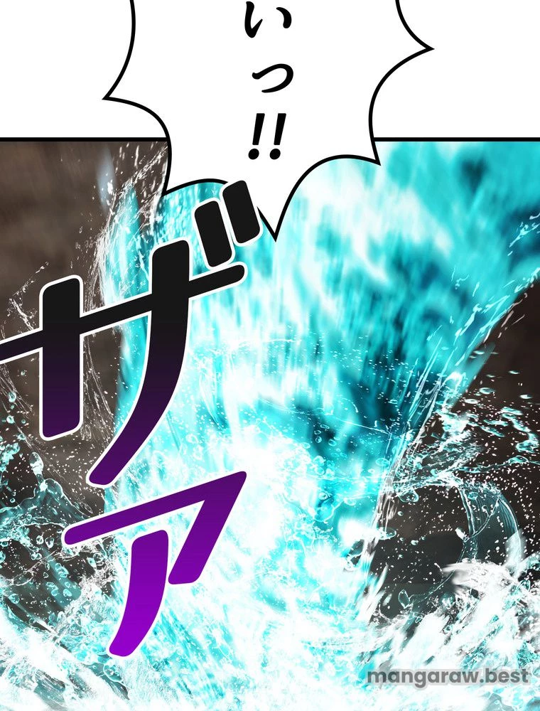 異世界剣王生存記 第165話 - 108